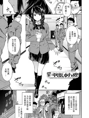 [そら豆さん] 中出しのすゝめ [DL版]_0186