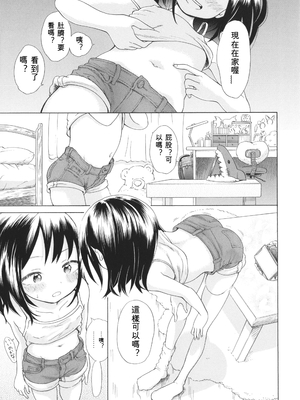 [ト！ヘーゲモニコン] 少女のカラダの陰日向 [ㄟ哀姬番]_zh-TW-060