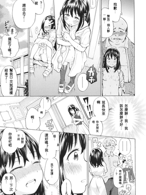 [ト！ヘーゲモニコン] 少女のカラダの陰日向 [ㄟ哀姬番]_zh-TW-018