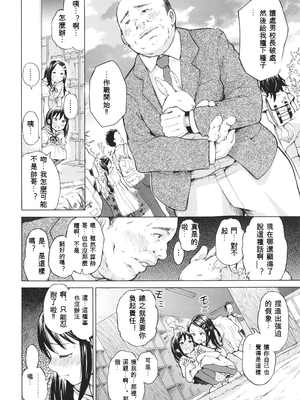 [ト！ヘーゲモニコン] 少女のカラダの陰日向 [ㄟ哀姬番]_zh-TW-009