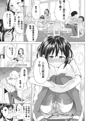 [ト！ヘーゲモニコン] 少女のカラダの陰日向 [ㄟ哀姬番]_zh-TW-008