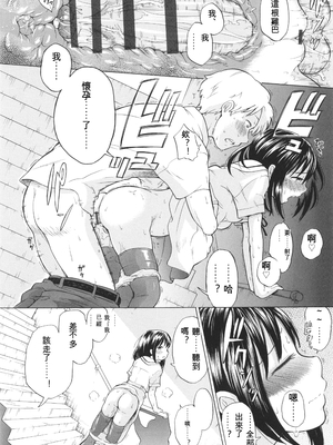 [ト！ヘーゲモニコン] 少女のカラダの陰日向 [ㄟ哀姬番]_zh-TW-007
