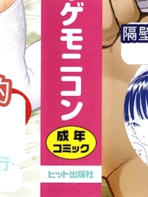 [ト！ヘーゲモニコン] 少女のカラダの陰日向 [ㄟ哀姬番]_zh-TW-002