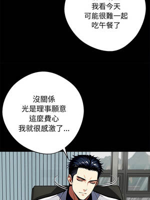 黑道X上班族 57-58話_57_03_esln