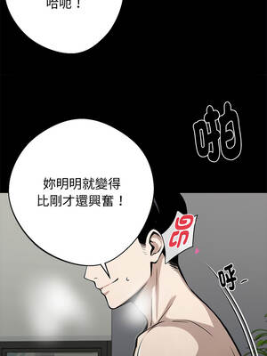黑道X上班族 57-58話_57_06_njns