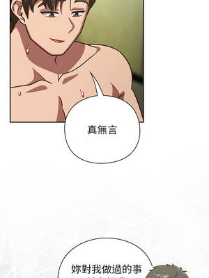 上班不要太認真 47-48話_47_10_gcfb