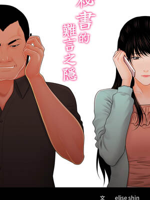 祕書的難言之隱 37-38話_37_02_ufjd