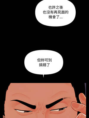 祕書的難言之隱 37-38話_37_05_lggu