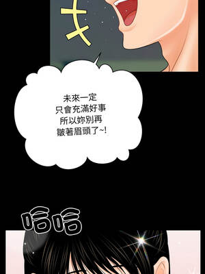 祕書的難言之隱 37-38話_37_12_fnfj
