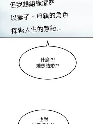 要成為男子漢 8-9話_08_06_hmyv