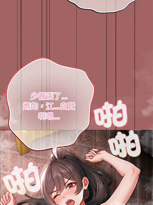 那個小太妹 7-8話_07_07_grox