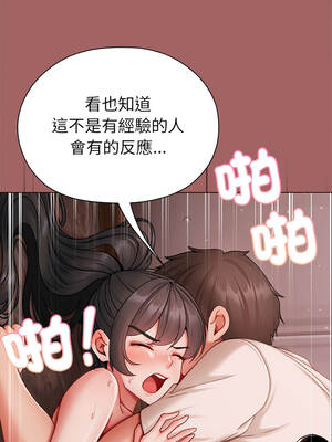 那個小太妹 7-8話_07_08_orrt