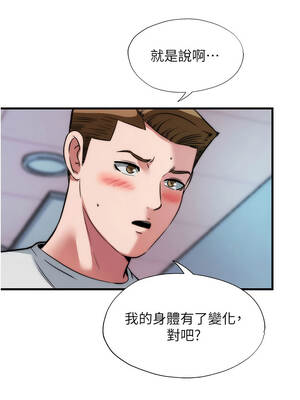 民宿精營中 58-59話_58_01_ajlf