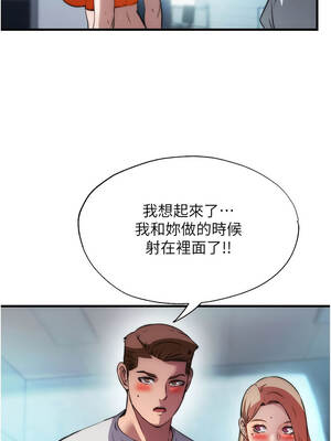民宿精營中 58-59話_58_06_ybfy