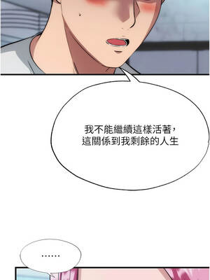 民宿精營中 58-59話_58_08_kbcc