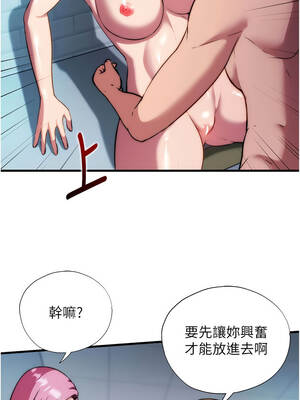 民宿精營中 58-59話_58_10_uwuo