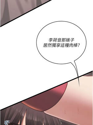 女友不能說的事 11-12話_11_08_ijqn