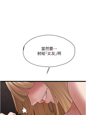 女友不能說的事 11-12話_11_10_wrix