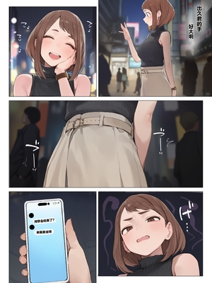 [StasisBBC] 御茶子的黑人口活 [AI Generated]