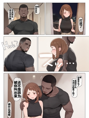 [StasisBBC] 御茶子的黑人口活 [AI Generated]_02