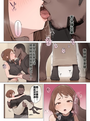 [StasisBBC] 御茶子的黑人口活 [AI Generated]_04