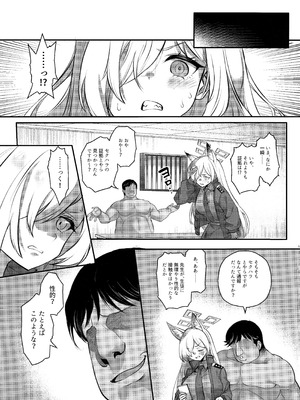 (C106) [銀河系PRIDE (B-銀河)] サイ眠ブルアカ漫画まとめ本 (ブルーアーカイブ)_006_jcvg