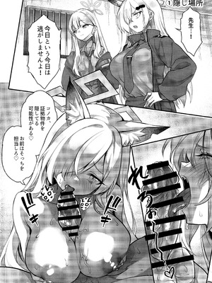 (C106) [銀河系PRIDE (B-銀河)] サイ眠ブルアカ漫画まとめ本 (ブルーアーカイブ)_019_qwwr