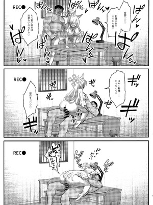 (C106) [銀河系PRIDE (B-銀河)] サイ眠ブルアカ漫画まとめ本 (ブルーアーカイブ)_024_inbl