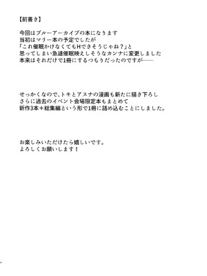 (C106) [銀河系PRIDE (B-銀河)] サイ眠ブルアカ漫画まとめ本 (ブルーアーカイブ)_025_igmo