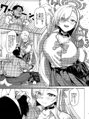 (C106) [銀河系PRIDE (B-銀河)] サイ眠ブルアカ漫画まとめ本 (ブルーアーカイブ)_026_hkwd