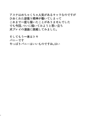 (C106) [銀河系PRIDE (B-銀河)] サイ眠ブルアカ漫画まとめ本 (ブルーアーカイブ)_031_usfr