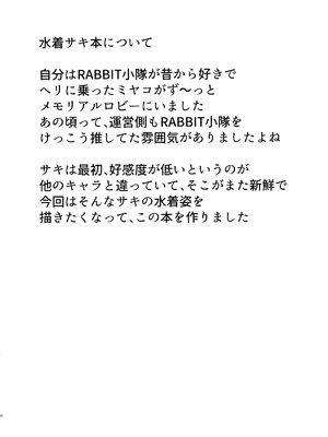 (C106) [銀河系PRIDE (B-銀河)] サイ眠ブルアカ漫画まとめ本 (ブルーアーカイブ)_039_cfdp