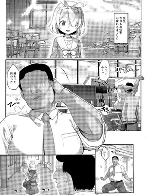 (C106) [銀河系PRIDE (B-銀河)] サイ眠ブルアカ漫画まとめ本 (ブルーアーカイブ)_040_uhyq