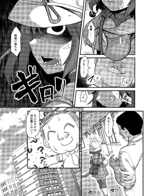 (C106) [銀河系PRIDE (B-銀河)] サイ眠ブルアカ漫画まとめ本 (ブルーアーカイブ)_042_jvbv