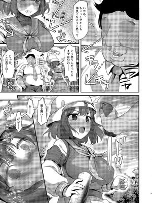 (C106) [銀河系PRIDE (B-銀河)] サイ眠ブルアカ漫画まとめ本 (ブルーアーカイブ)_046_skqu
