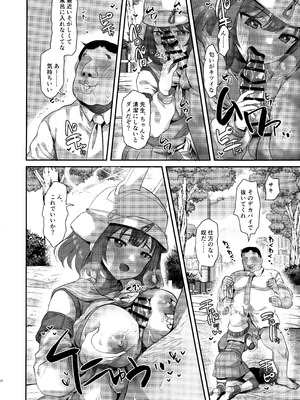 (C106) [銀河系PRIDE (B-銀河)] サイ眠ブルアカ漫画まとめ本 (ブルーアーカイブ)_049_wjai