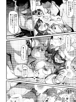 (C106) [銀河系PRIDE (B-銀河)] サイ眠ブルアカ漫画まとめ本 (ブルーアーカイブ)_055_twxs