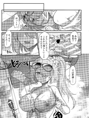(C106) [銀河系PRIDE (B-銀河)] サイ眠ブルアカ漫画まとめ本 (ブルーアーカイブ)_072_hjvp