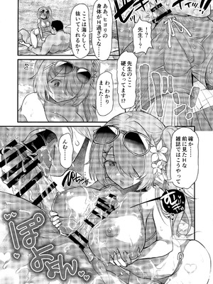 (C106) [銀河系PRIDE (B-銀河)] サイ眠ブルアカ漫画まとめ本 (ブルーアーカイブ)_074_wmyx