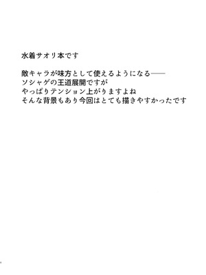 (C106) [銀河系PRIDE (B-銀河)] サイ眠ブルアカ漫画まとめ本 (ブルーアーカイブ)_087_hhhr