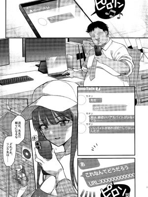 (C106) [銀河系PRIDE (B-銀河)] サイ眠ブルアカ漫画まとめ本 (ブルーアーカイブ)_088_xqth