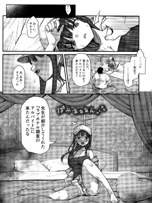 (C106) [銀河系PRIDE (B-銀河)] サイ眠ブルアカ漫画まとめ本 (ブルーアーカイブ)_090_ttbt