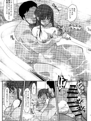 (C106) [銀河系PRIDE (B-銀河)] サイ眠ブルアカ漫画まとめ本 (ブルーアーカイブ)_096_xfgb