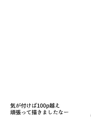(C106) [銀河系PRIDE (B-銀河)] サイ眠ブルアカ漫画まとめ本 (ブルーアーカイブ)_104_igue