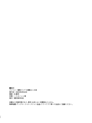 (C106) [銀河系PRIDE (B-銀河)] サイ眠ブルアカ漫画まとめ本 (ブルーアーカイブ)_105_skwr