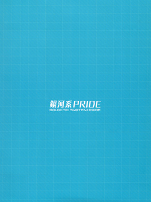 (C106) [銀河系PRIDE (B-銀河)] サイ眠ブルアカ漫画まとめ本 (ブルーアーカイブ)_106_ccdx