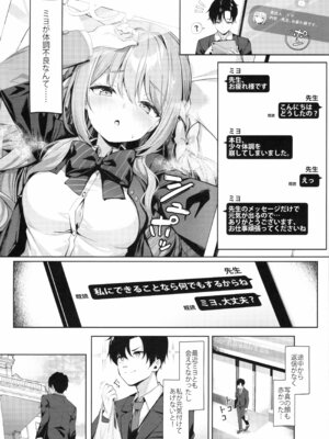 (C107) [きのこむ神 (きのこむし)] 悪い先生には、お仕置きが必要ですね (ブルーアーカイブ)_04_ormc