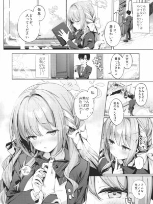 (C107) [きのこむ神 (きのこむし)] 悪い先生には、お仕置きが必要ですね (ブルーアーカイブ)_05_rovq