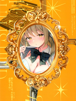 (C107) [きのこむ神 (きのこむし)] 悪い先生には、お仕置きが必要ですね (ブルーアーカイブ)_22_uvbv
