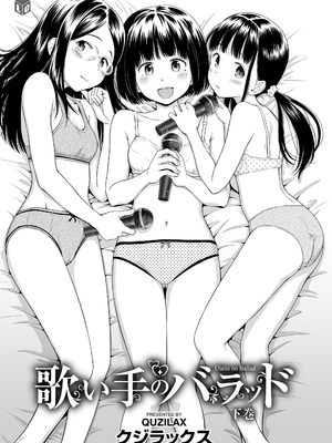 歌い手のバラッド 歌手的敘事曲下卷 [小陳&轟媽漢化][クジラックス]_zh-TW-003